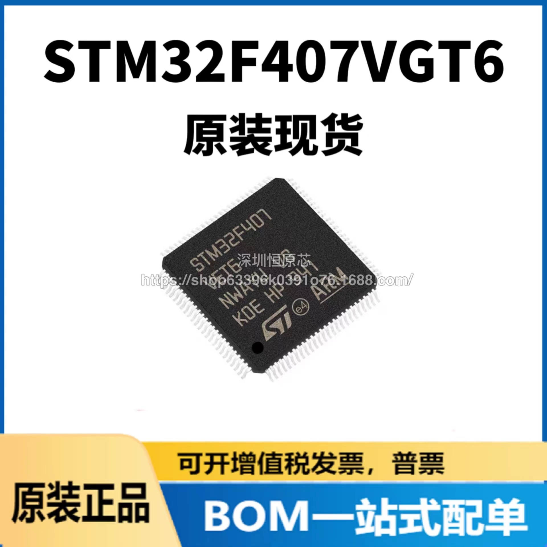 全新原装现货 STM32F407VGT6 LQFP100 STM32F407 单片机热卖