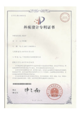 外观设计专利证书