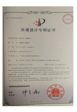 外观设计专利证书