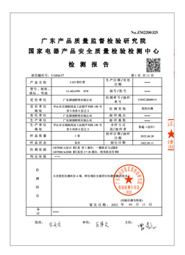 检查报告
