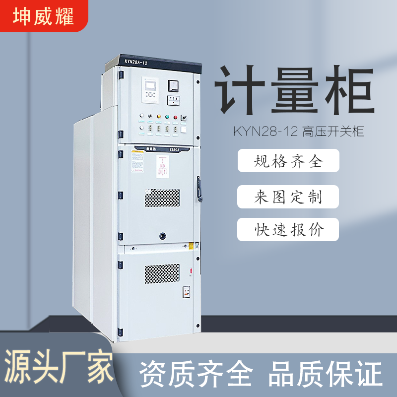 低壓成套配電柜 PLC自動(dòng)化控制柜 變頻柜電控柜非標(biāo)定做