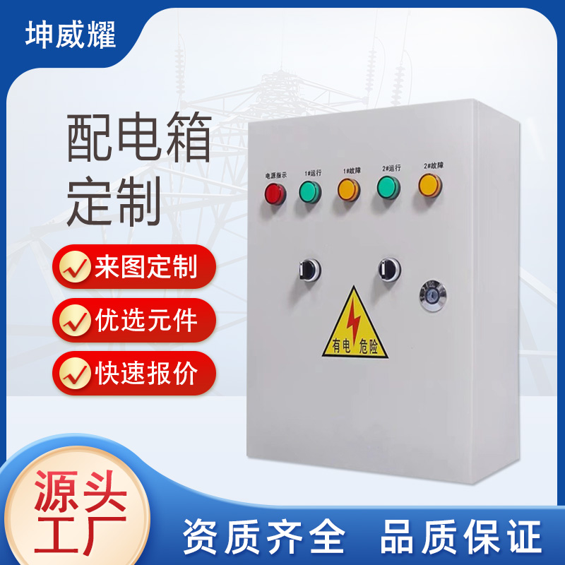 直供低壓控制柜XL-21動力柜變頻控制柜 電源開關柜室內外落地配電箱