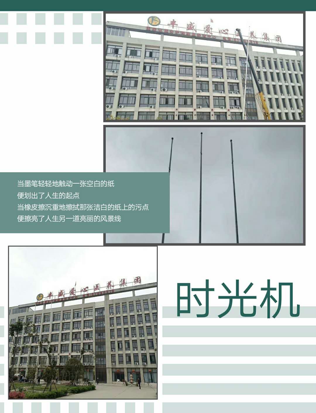池州工廠旗桿企業(yè)旗桿工地項(xiàng)目部旗桿池州學(xué)校旗桿原始圖片3