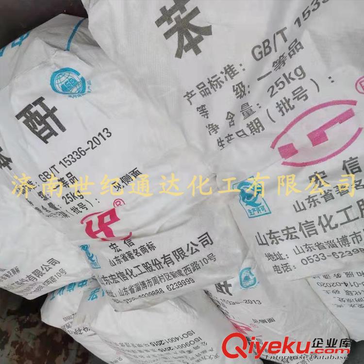 苯酐全稱鄰苯二甲酸酐