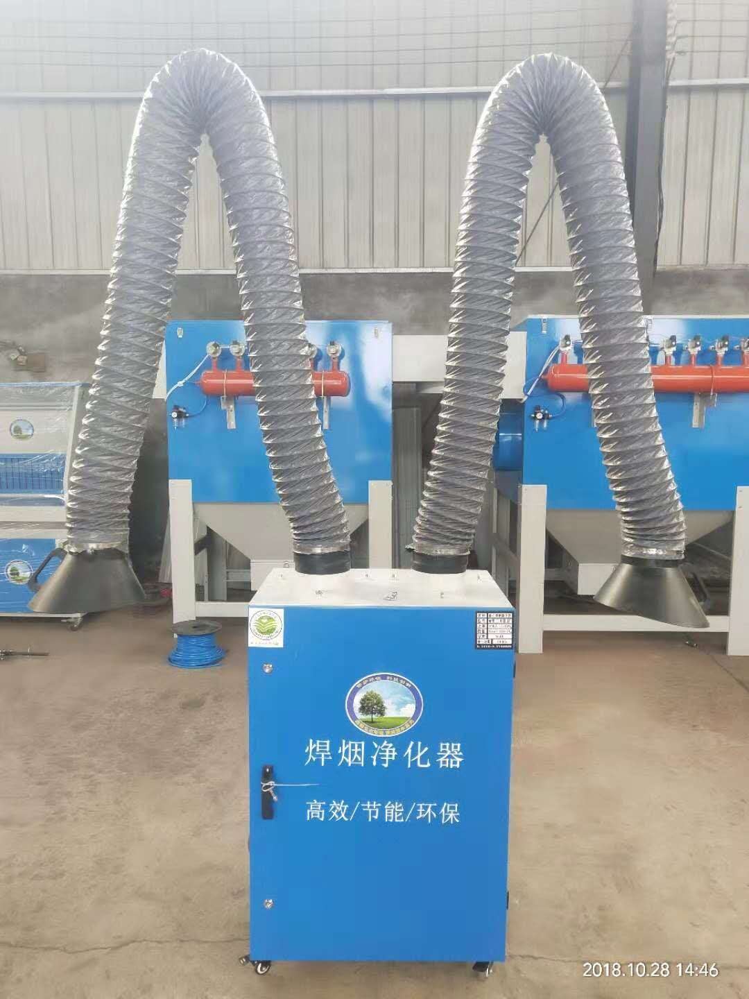 雙臂焊煙凈化器