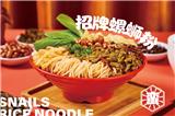 在大學(xué)旁開個螺螄粉加盟店怎么樣？