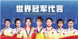 體育姚明代言多少錢（滿堂彩）