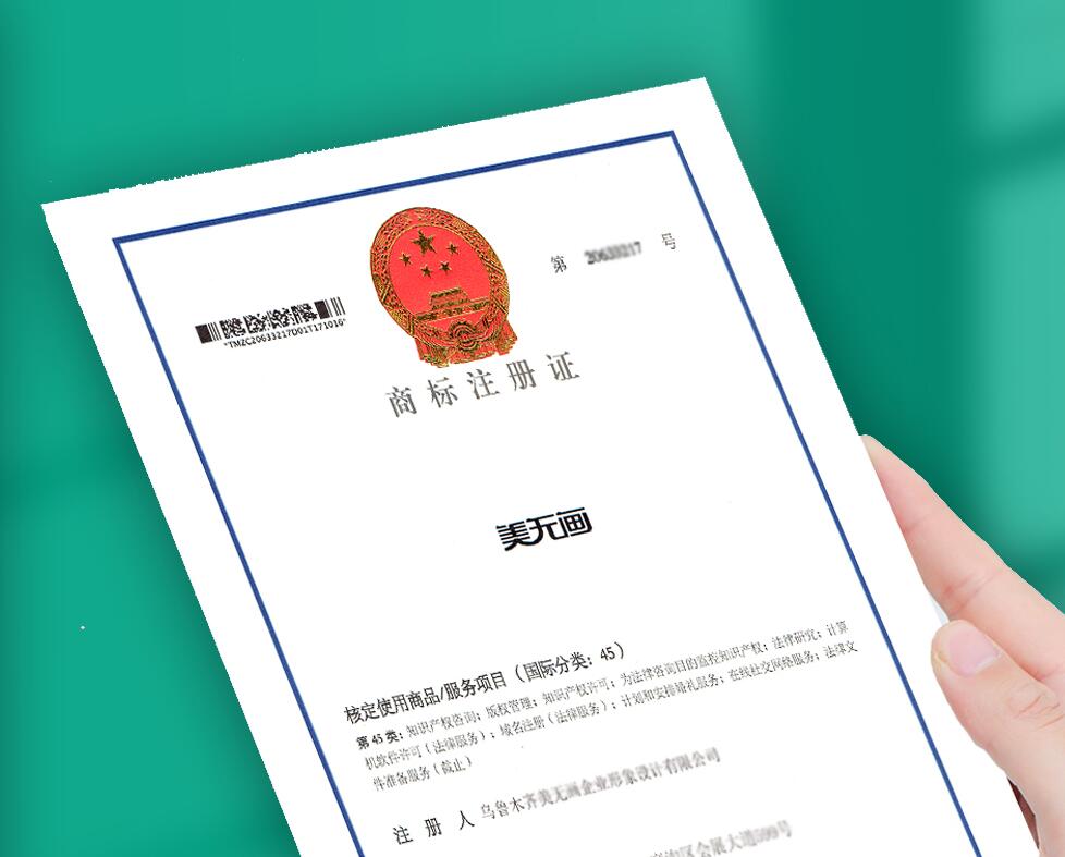 烏魯木齊商標(biāo)注冊(cè)29分鐘申報(bào) 成功率高