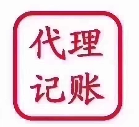 北京各区公司注册，股权转让，解各种税务异常，审计报告