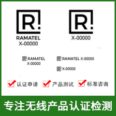 阿根廷ENACOM认证-ENACOM认证费用