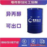 山東夸克化工長(zhǎng)期供應(yīng)乙二醇，異辛醇，丙二醇，甲醇，異丙醇，無(wú)水乙醇，正丁醇