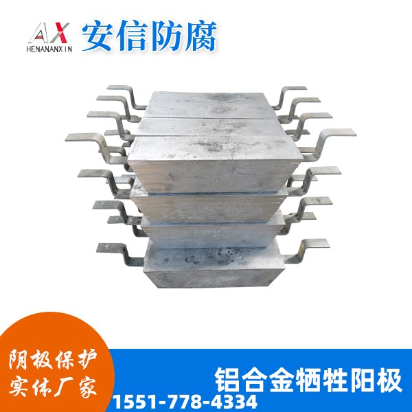 鋁合金犧牲陽極