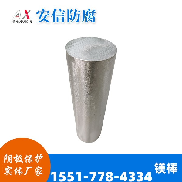 鎂合金犧牲陽極