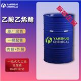 醋酸乙烯酯廠家現貨供應 工業級乙酸乙烯酯出口手續