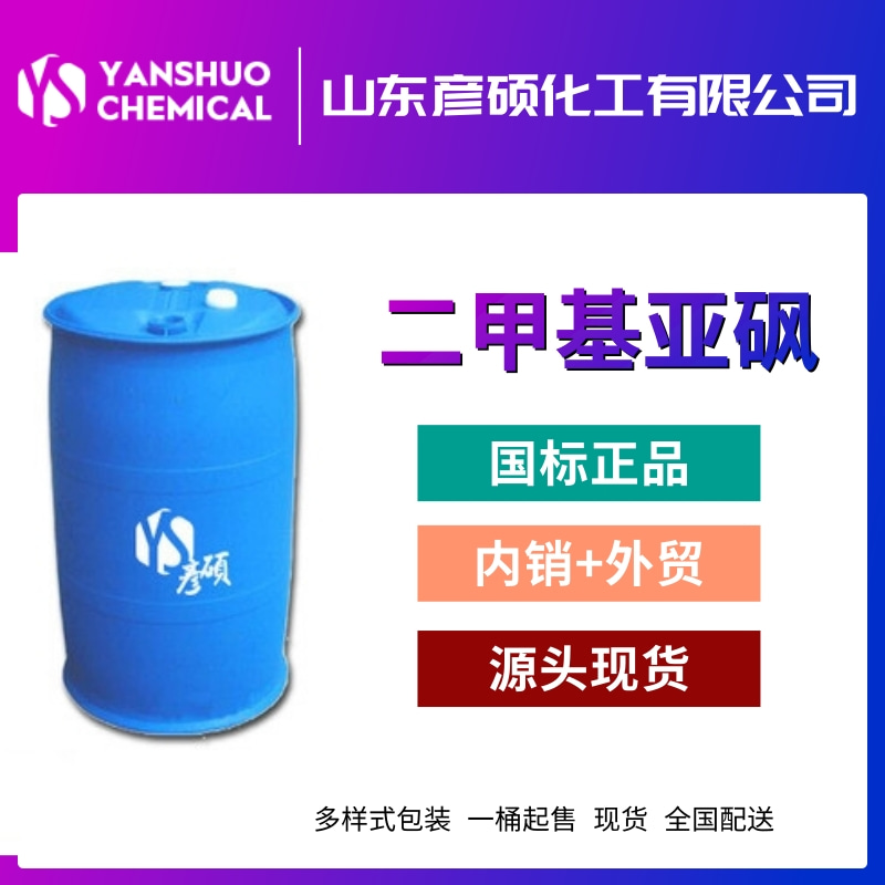 電子級NMP山東廠家現貨供應 出口N,N-甲基吡咯烷酮