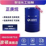 工業(yè)級正庚烷山東廠家現(xiàn)貨供應(yīng)  出口正庚烷桶裝含手續(xù)