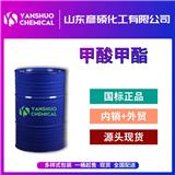 山東甲酸甲酯廠家現貨供應 出口桶裝蟻酸甲酯商檢危包
