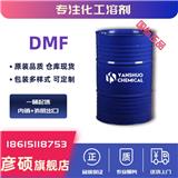 工業(yè)級(jí)N,N-二甲基甲酰胺廠家出口供應(yīng)  國(guó)標(biāo)DMF 價(jià)格看漲
