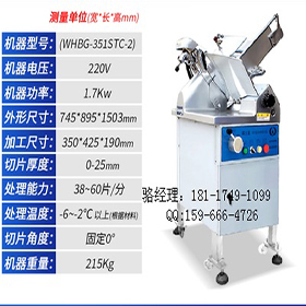 富士豹絞肉機(jī)/絞餡機(jī)/碎切機(jī)/飯店加工設(shè)備/食品加工