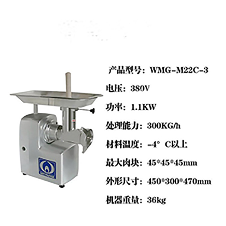 富士豹絞肉機(jī)/絞餡機(jī)/碎切機(jī)/飯店加工設(shè)備/食品加工