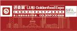 2023進口食品展