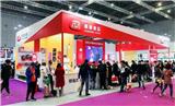 2023中國(上海)國際預(yù)制菜產(chǎn)業(yè)博覽會