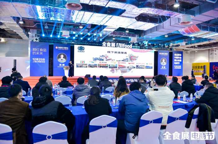 2024深圳全球食品展覽會