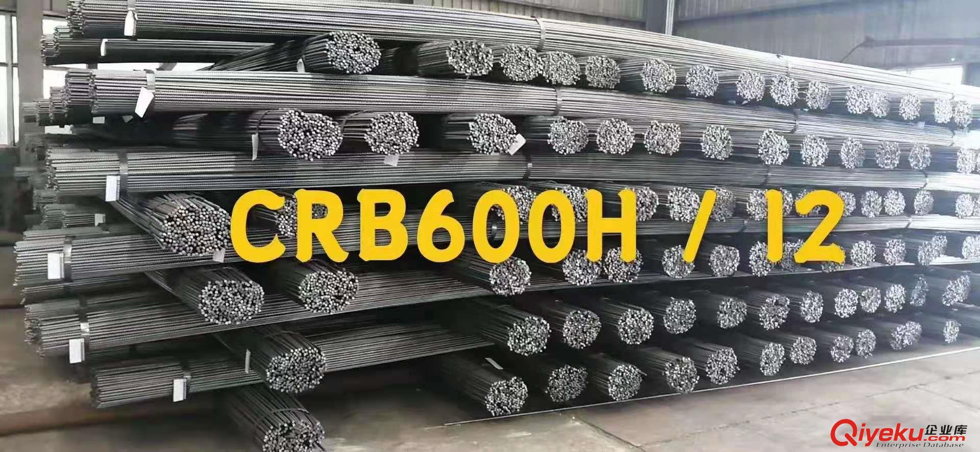 CRB600H冷軋高延強鋼筋6-7-8-10-12螺紋鋼盤螺線材建筑圓鋼國標鋼材原始圖片2