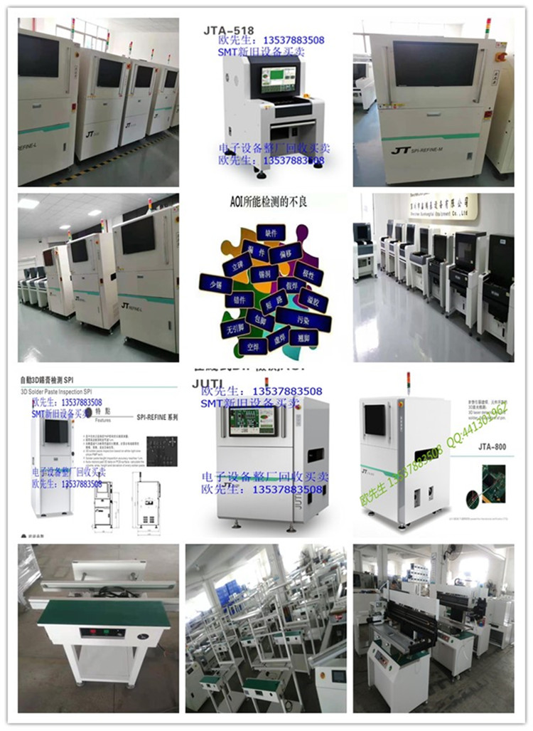 回收振华兴 VCTA-A410光学检测设备PCB元件外观检测仪离线AOI