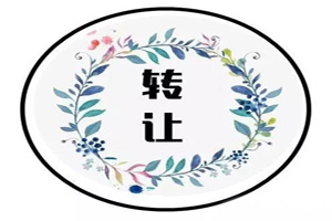北京轉讓建筑幕墻設計甲級資質公司