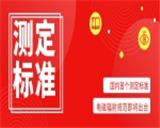 注意！有新標(biāo)準(zhǔn)將出臺(tái)
