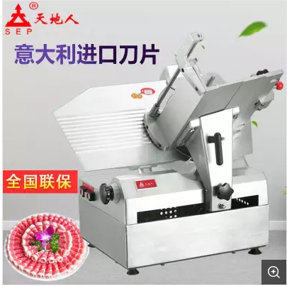 供應天地人切片機12寸全自動刨肉機