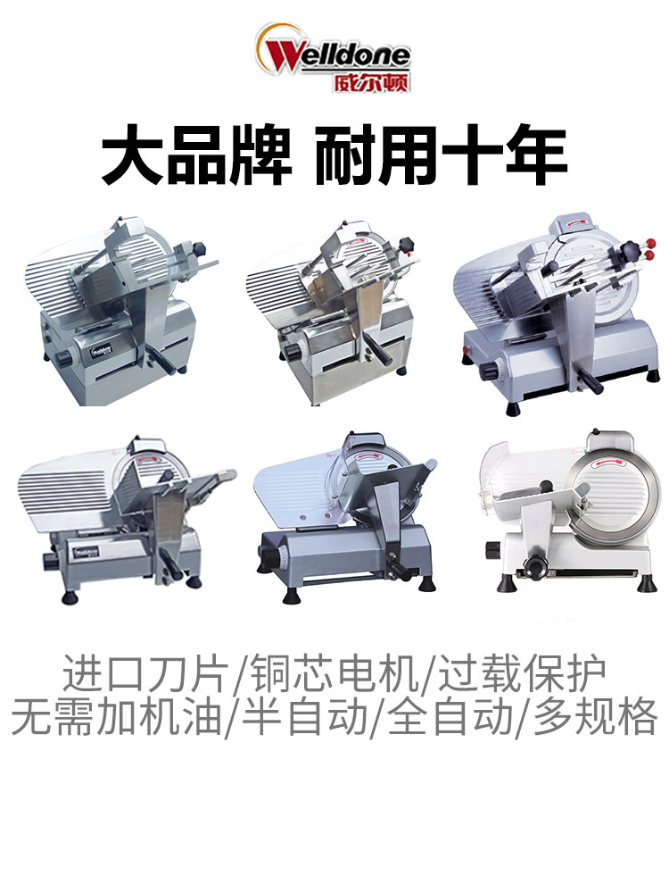 佛山威爾頓切片機工廠原始圖片2