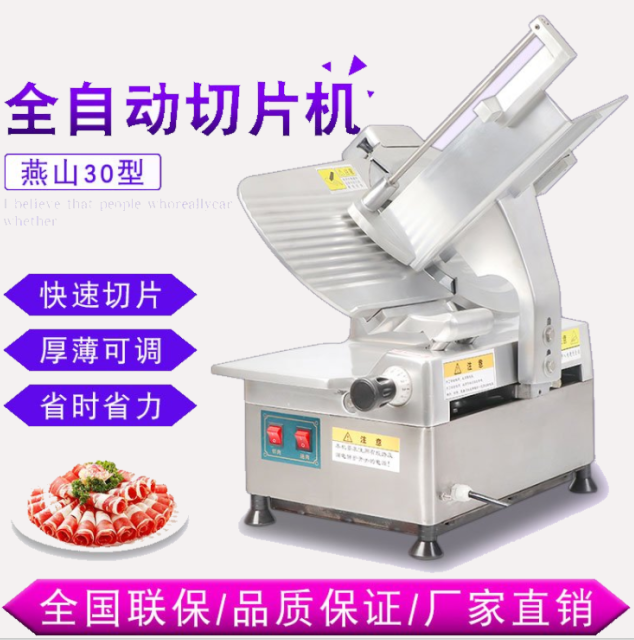 唐山燕山切片機工廠