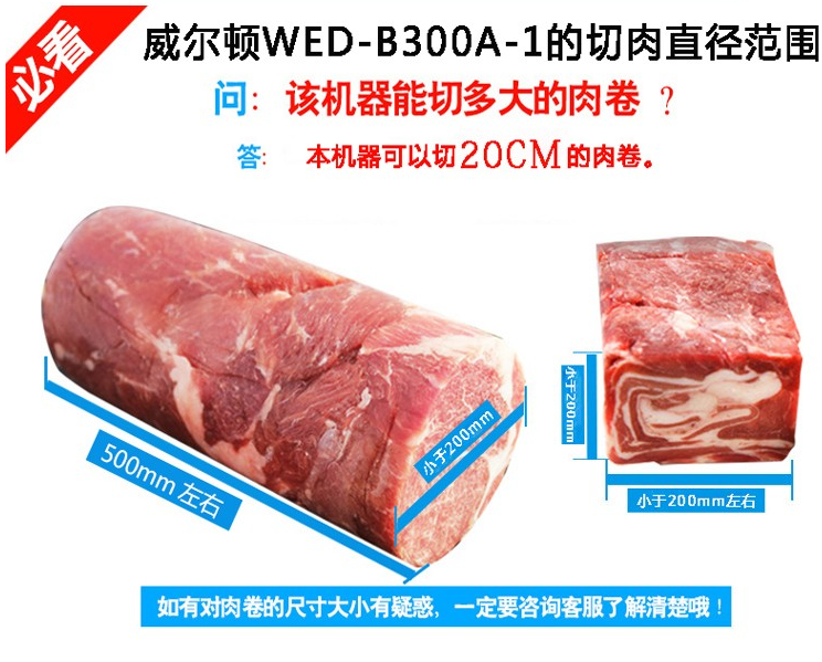 唐山燕山切片機(jī)工廠原始圖片3