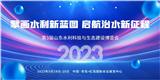三誠智慧農業邀您相聚第3屆山東水利科技與生態建設博覽會