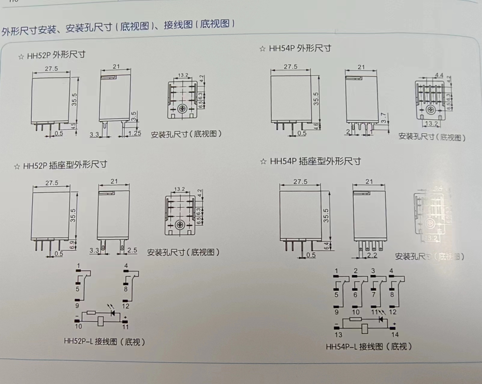 供應(yīng)小型中間繼電器HH52PDC24V電磁開關(guān)原始圖片3