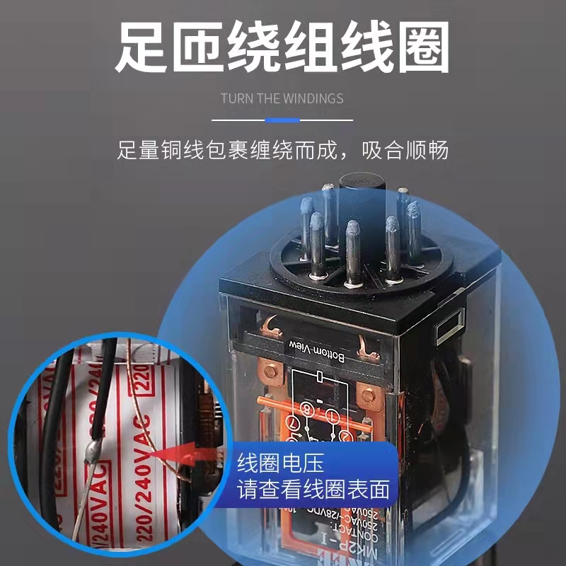 福州续电器厂家供应MK通用继电器DC24V工作稳定