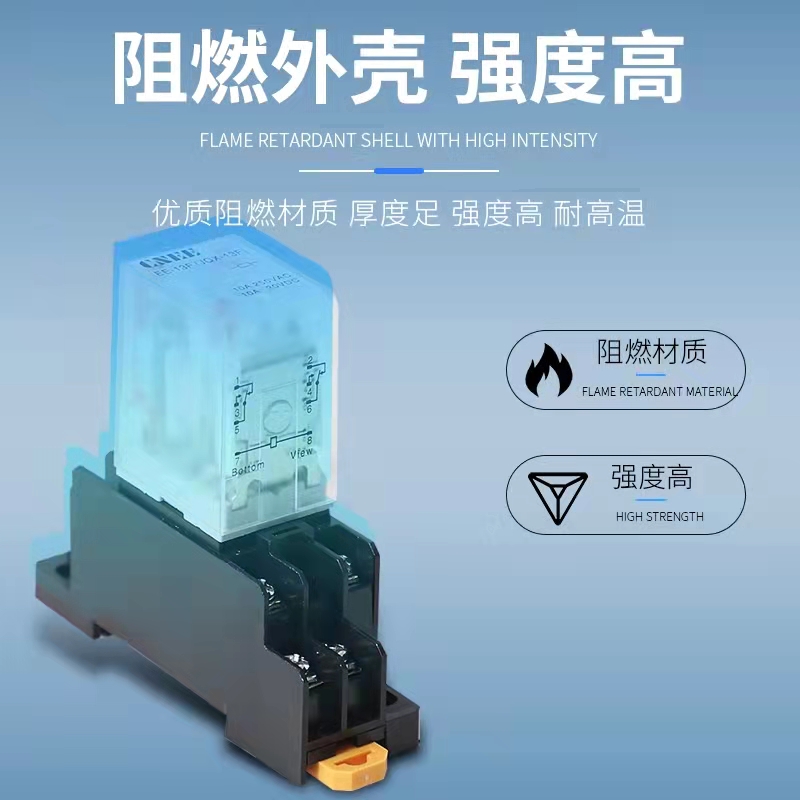 合肥繼電器廠家供應(yīng)配電箱中間續(xù)電器帶底座免費(fèi)取樣