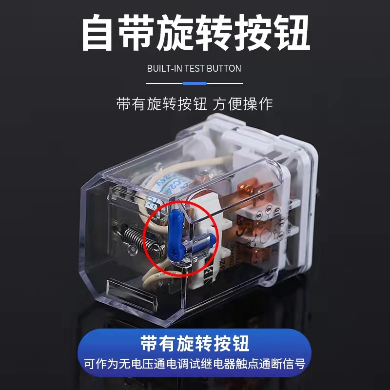 供應(yīng)配電箱圓8腳通用繼電器JTX-2C電壓齊全