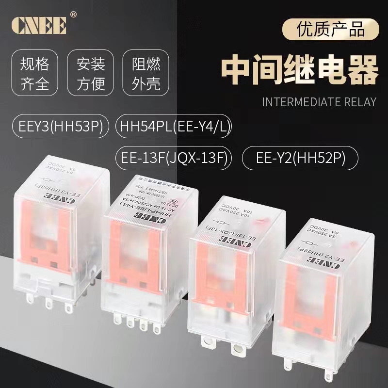 寧波供應(yīng)充氣柜小型繼電器HH52P貨期準(zhǔn)時(shí)