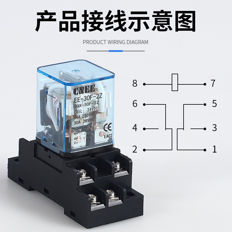 供应艺杰JQX-30F大功率继电器DC24V