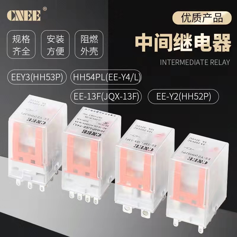 供應(yīng)配電箱元器件HH52P小型繼電器帶底座原始圖片2