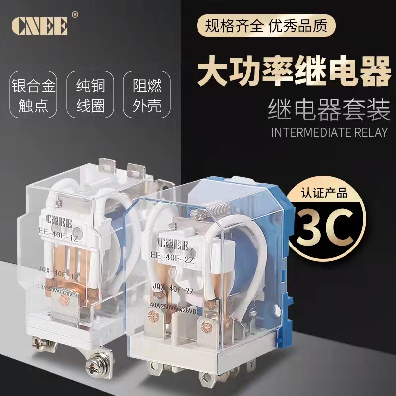 昆山廠家供應(yīng)MK3P大功率通用繼電器