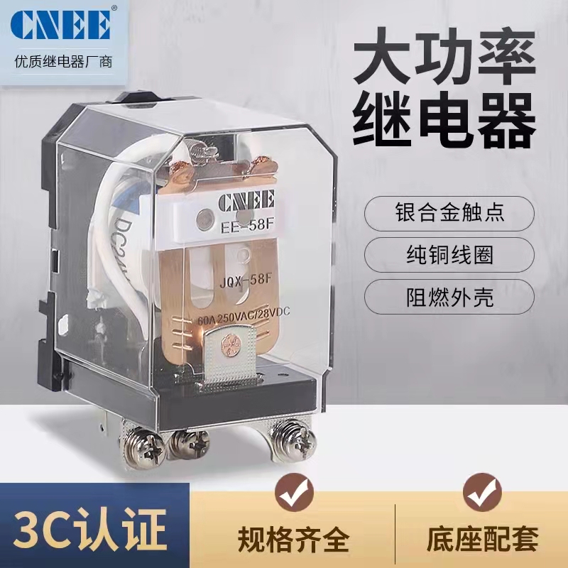 直流屏JQX-58F大功率繼電器60A質量保證原始圖片2