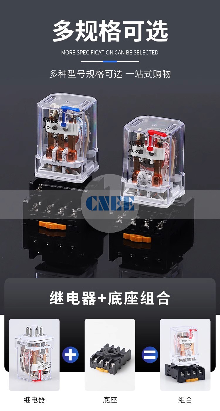 廣州供應JTX-2C圓腳通用繼電器AC220V