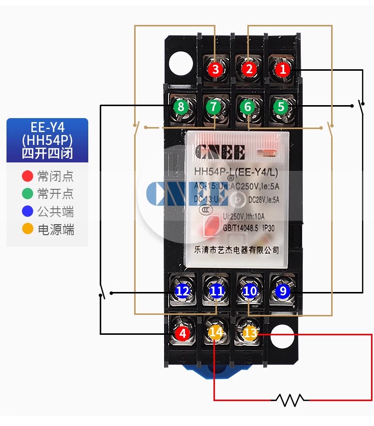 供應(yīng)藝杰HH54P小型中繼電器帶底座