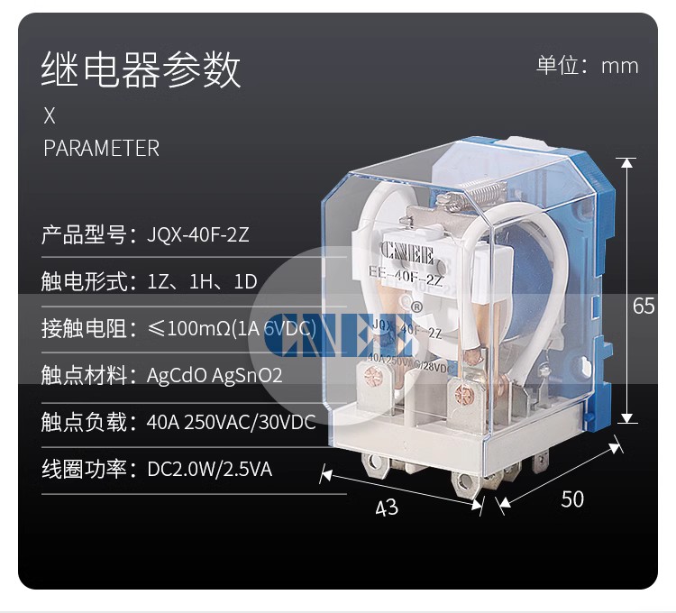 供應(yīng)藝杰JQX-40F穩(wěn)壓器大功率繼電器原始圖片2