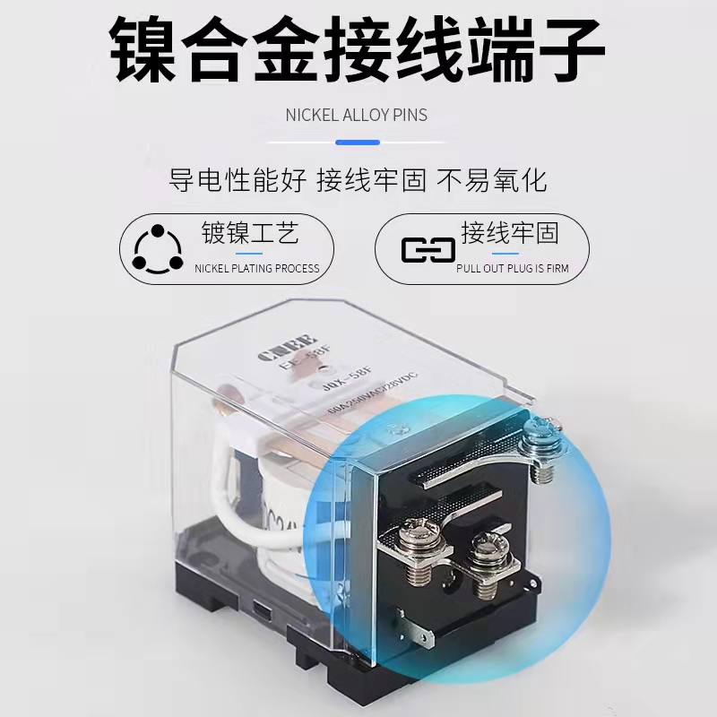 供應藝杰JQX-58F大功率電磁繼電器可送樣