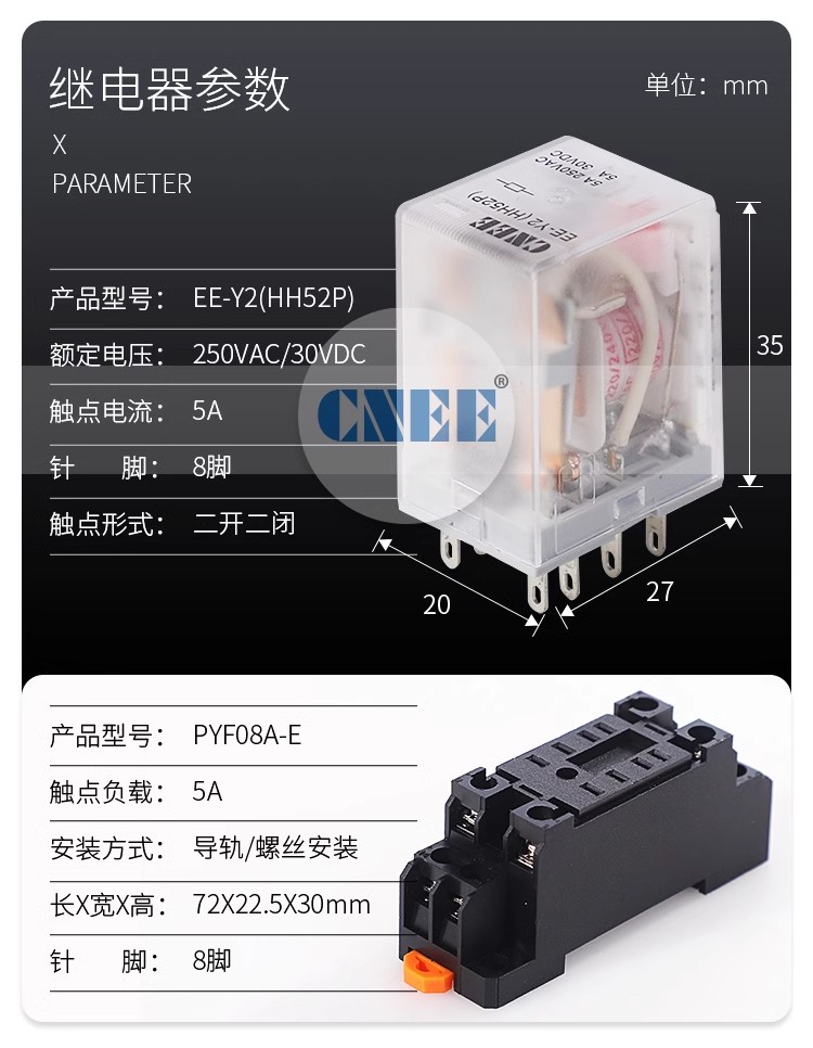 供應(yīng)HH52P中間繼電器AC220V帶底座